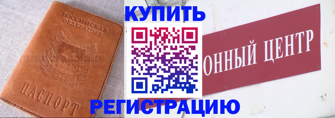 прописка гарантия в Волжске
